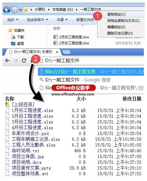 excel項(xiàng)目文件保存目錄結(jié)構(gòu) 在Excel中制作一個(gè)項(xiàng)目文件目錄的兩種方法