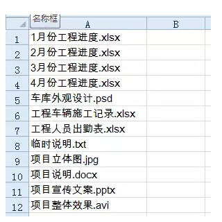 excel項(xiàng)目文件保存目錄結(jié)構(gòu) 在Excel中制作一個(gè)項(xiàng)目文件目錄的兩種方法