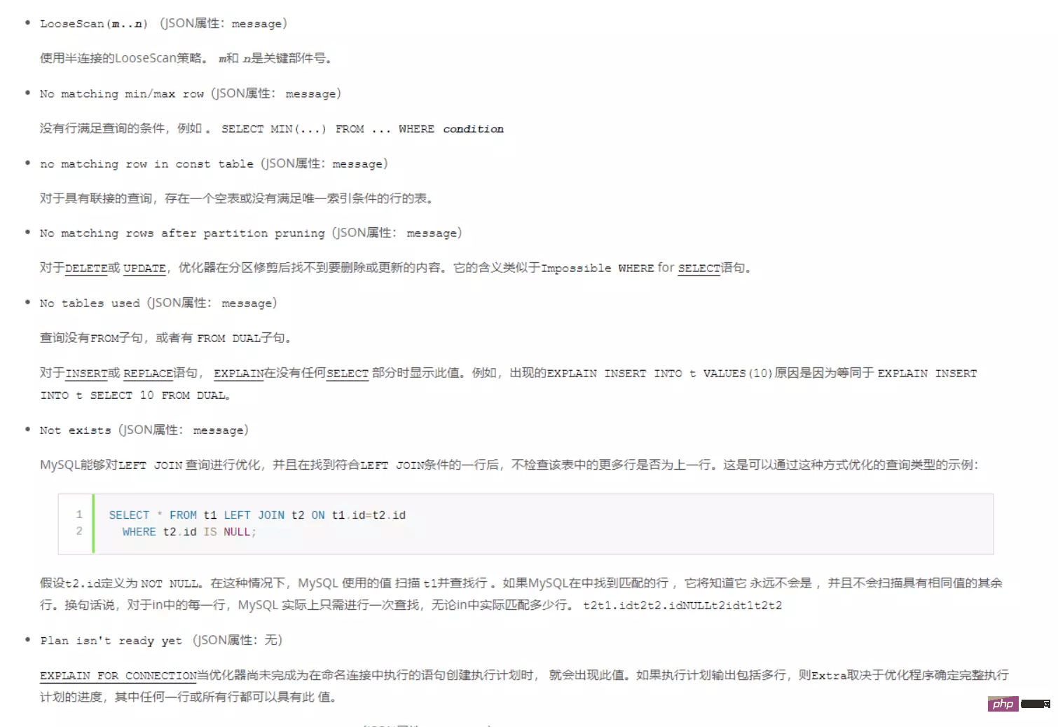 MySQL Explain有啥用？（附執(zhí)行詳解）