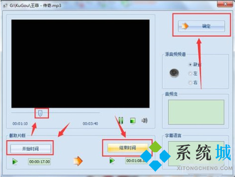 格式工廠怎么剪輯音樂(lè) 格式工廠剪輯音樂(lè)的方法