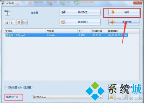 格式工廠怎么剪輯音樂(lè) 格式工廠剪輯音樂(lè)的方法