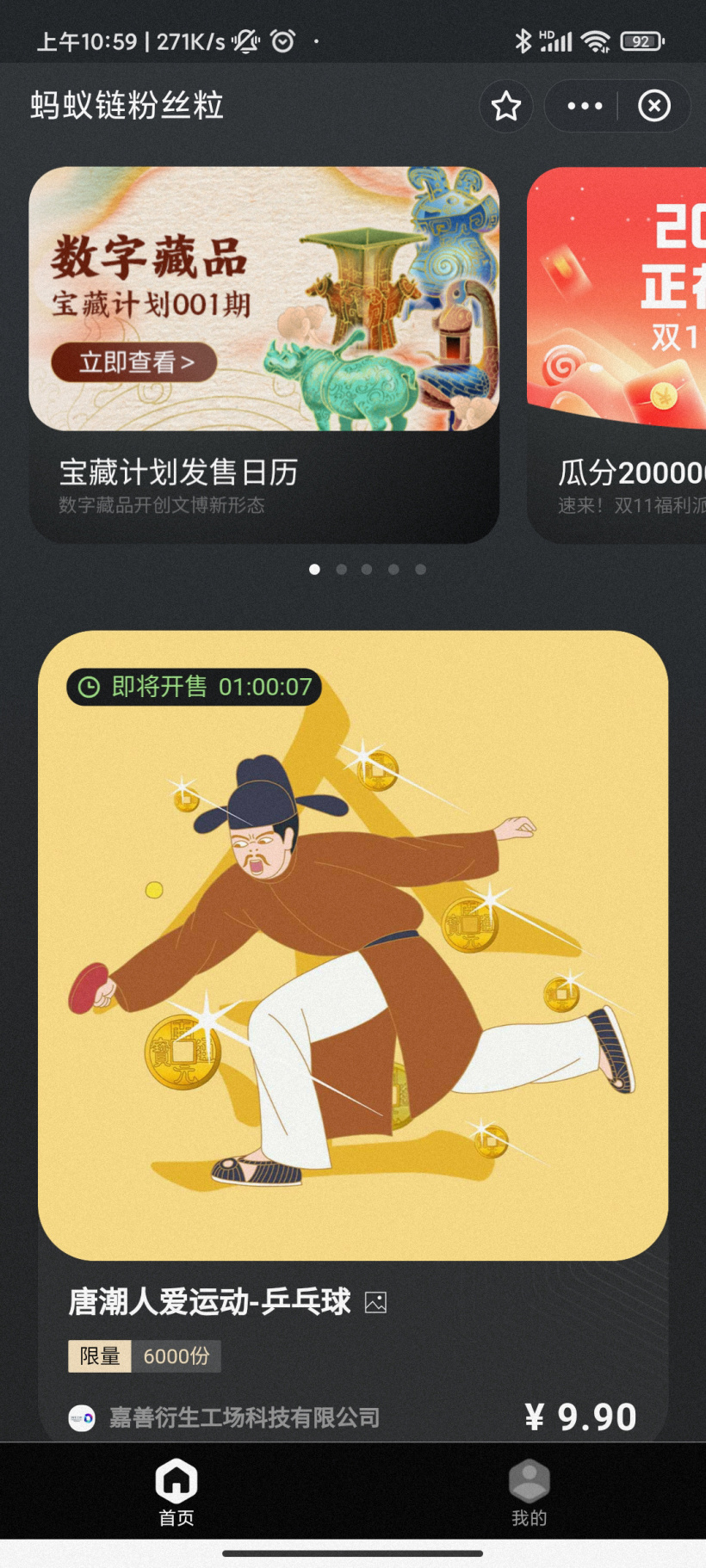 螞蟻、騰訊的“NFT”字樣全部消失，更名為“數(shù)字藏品”