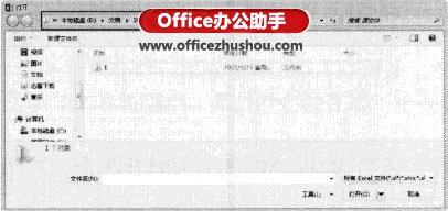 excel定位到制定文件夾 Excel2013每次打開工作薄時(shí)都定位到制定文件夾的方法