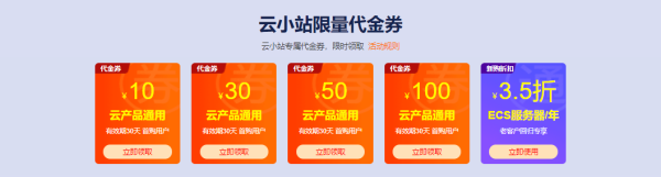 最新阿里云服務(wù)器購(gòu)買省錢攻略，阿里云服務(wù)器租用價(jià)格表/代金券領(lǐng)取