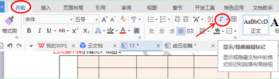 wps如何刪除多余空白頁(yè) wps office刪除空白頁(yè)方法教程