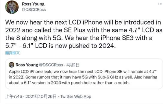iPhone SE 3發(fā)布又延期，要等到2024年了！