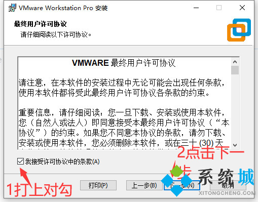 vmware虛擬機(jī)安裝步驟 最詳細(xì)vmware安裝教程