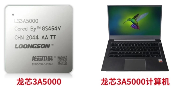 自主指令集 無需國外授權(quán) 龍芯3A5000處理器批量進入全國金融機構(gòu)