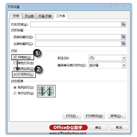 excel打印網(wǎng)格線 打印Excel工作表的行號(hào)、列標(biāo)和網(wǎng)格線的方法