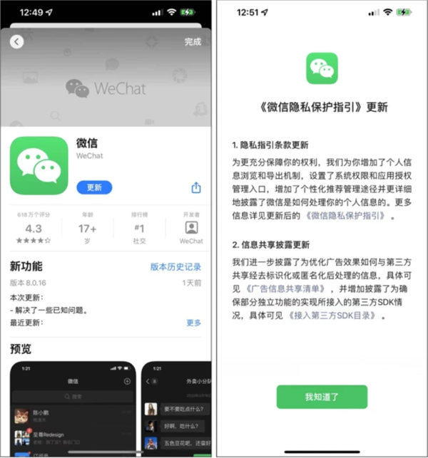 微信大更新:電腦版自動登錄無需手機(jī)確認(rèn) 可關(guān)閉個性化廣告