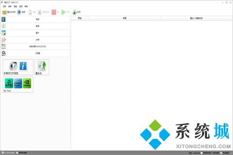 視頻轉(zhuǎn)換器哪個(gè)軟件好用 專業(yè)的視頻轉(zhuǎn)換器推薦