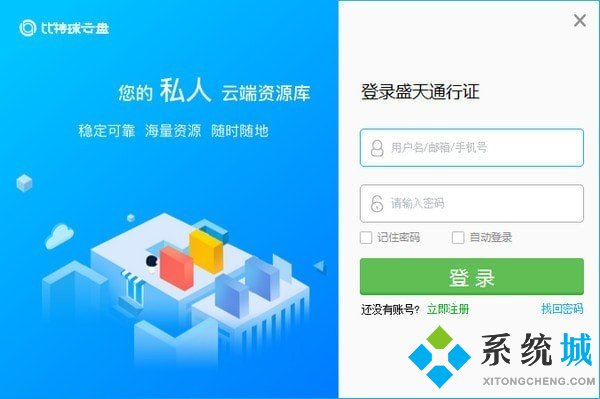 阿里云盤和百度網(wǎng)盤哪個好 目前最好用的免費(fèi)個人云盤推薦