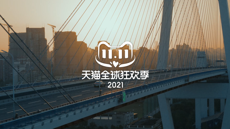 雙11的24小時里，是無數(shù)美好生活的模樣