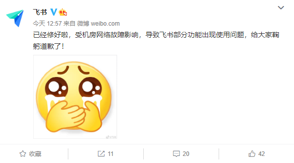 “抖音崩了”登上微博熱搜第一！官方回應