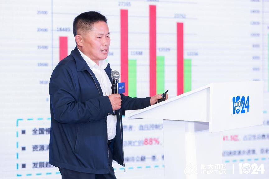 訊飛醫(yī)療人工智能生態(tài)峰會(huì)圓滿舉辦 AI賦能打開慢性病管理新局面
