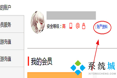 迅雷會(huì)員自動(dòng)續(xù)費(fèi)怎么取消 關(guān)閉迅雷會(huì)員自動(dòng)續(xù)費(fèi)的方法