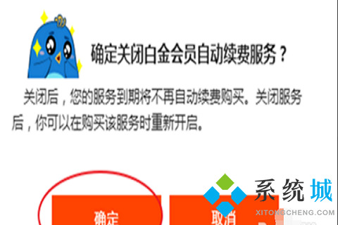 迅雷會(huì)員自動(dòng)續(xù)費(fèi)怎么取消 關(guān)閉迅雷會(huì)員自動(dòng)續(xù)費(fèi)的方法