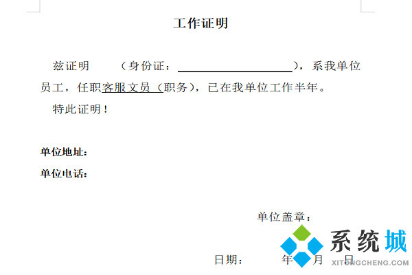 辦銀行卡需要工作證明是怎么回事 銀行卡工作證明怎么開(kāi)