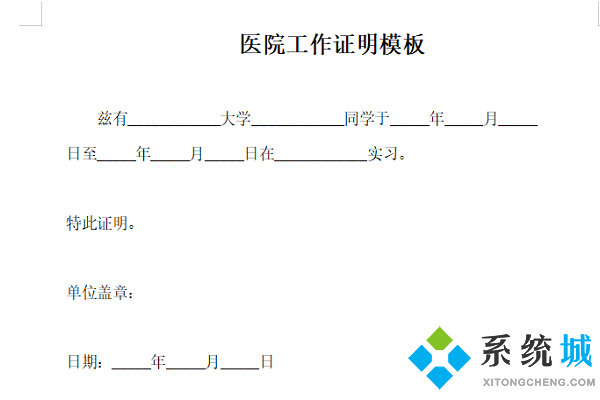 工作證明怎樣寫 個人工作證明模板