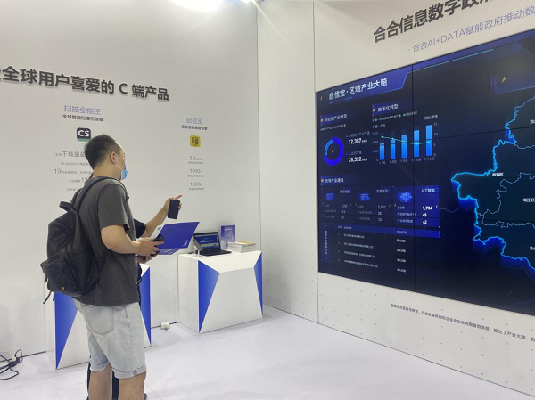 合合信息以技術(shù)為“新引擎”，未來發(fā)展可期