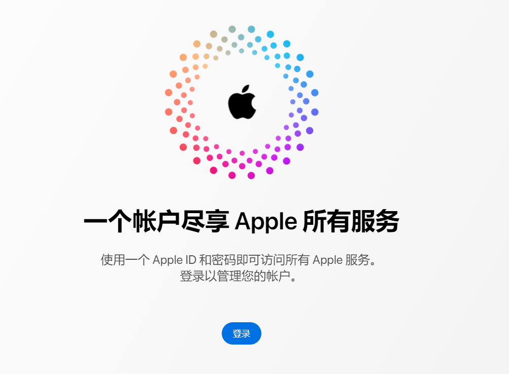 蘋果推出重新設(shè)計的 Apple ID 網(wǎng)站：更簡潔、實用