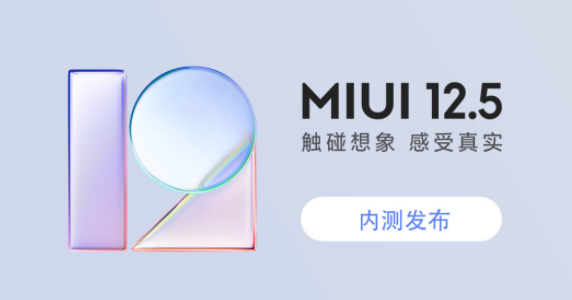 小米：由于 Android 12 大版本升級(jí)，小米 10 系列、Redmi K30 Pro 等機(jī)型 11 月 8 日起暫停發(fā)布內(nèi)測(cè)