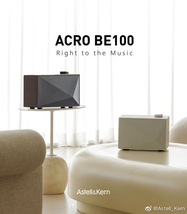 Astell&Kern 推出旗下首款藍牙音箱 ACRO BE100:55W 三單元