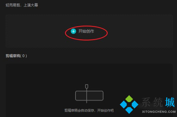 剪映怎么自動添加字幕 剪映電腦版自動添加字幕的方法
