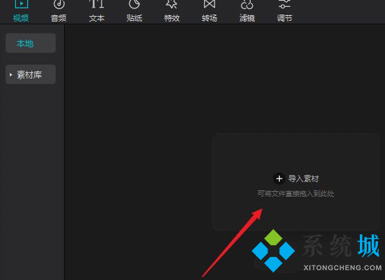 剪映怎么自動添加字幕 剪映電腦版自動添加字幕的方法