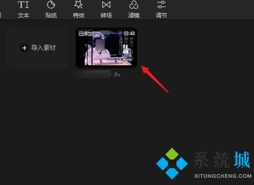 剪映怎么自動添加字幕 剪映電腦版自動添加字幕的方法