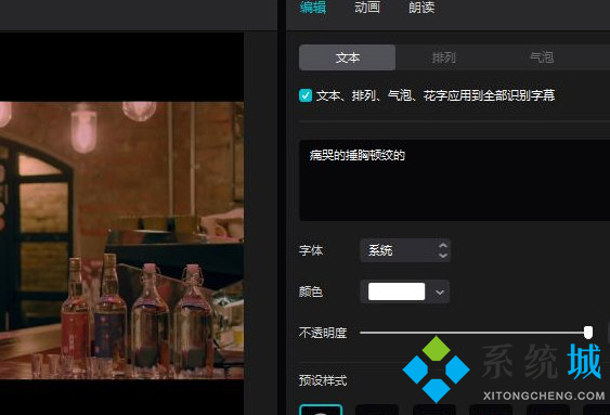 剪映怎么自動添加字幕 剪映電腦版自動添加字幕的方法