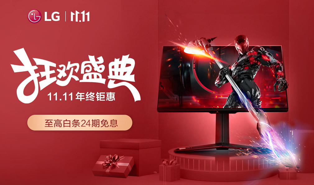 Z世代狂歡盛典 顯示器怎么選看這些就購(gòu)了