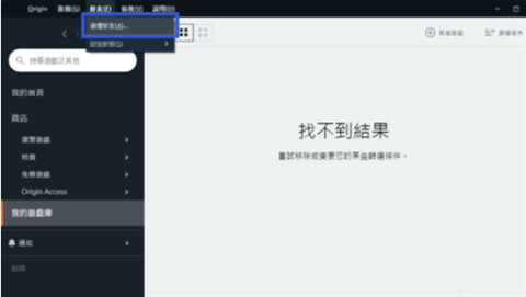 橘子平臺搜不到好友怎么辦 橘子平臺怎么加好友