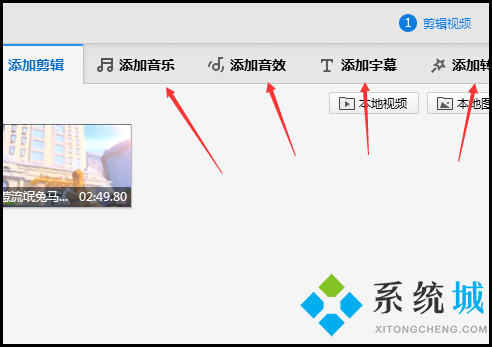 快剪輯怎么剪輯視頻 360快剪輯剪輯視頻的方法