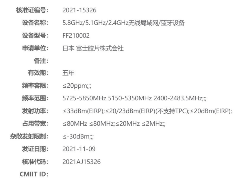 富士注冊“FF210002”新相機，X-H2 有望明年年中發(fā)布