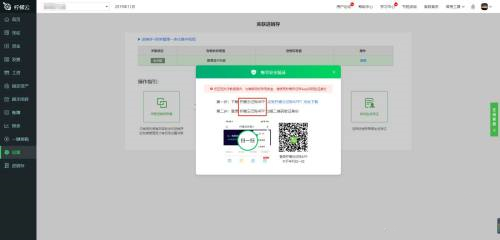檸檬云財(cái)務(wù)軟件進(jìn)銷存怎么用 檸檬云進(jìn)銷存使用教程