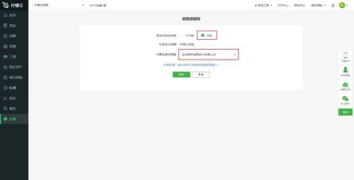 檸檬云財(cái)務(wù)軟件進(jìn)銷存怎么用 檸檬云進(jìn)銷存使用教程