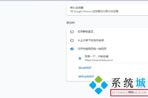 電腦版谷歌瀏覽器打不開(kāi)網(wǎng)頁(yè)_怎么解決電腦版谷歌瀏覽器打不開(kāi)網(wǎng)頁(yè)