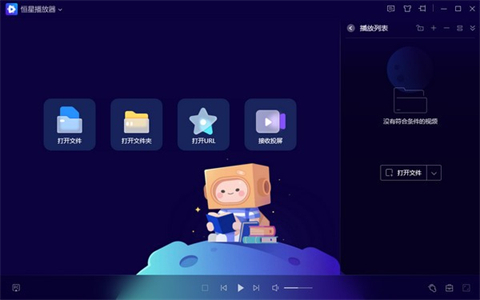 有什么好用的免費播放器 強大的免費播放器推薦