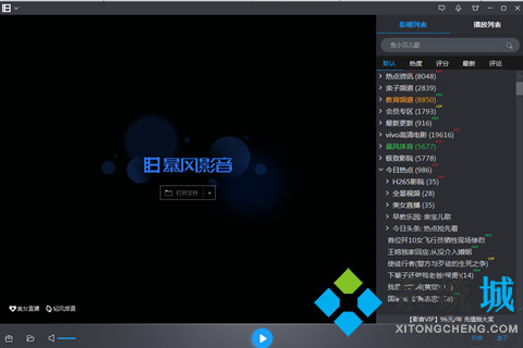 有什么好用的免費播放器 強大的免費播放器推薦