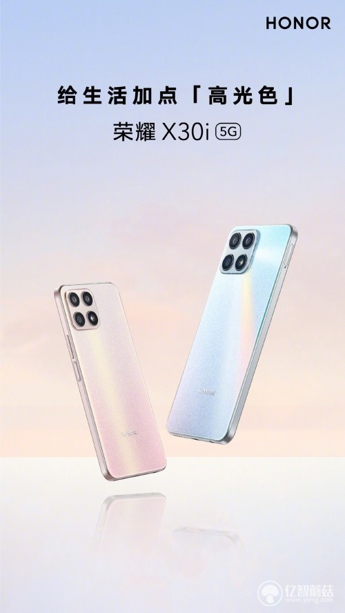 這個周末，榮耀X30i讓你的生活充滿高光色！
