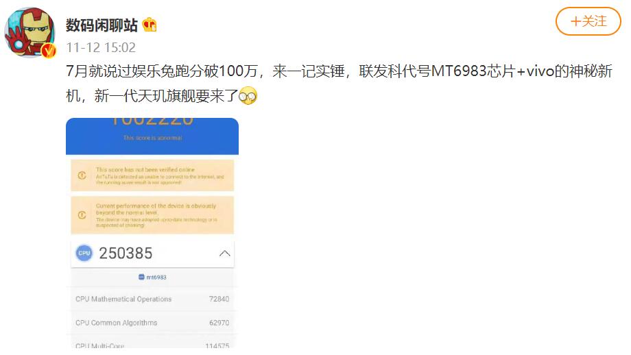 曝vivo新機(jī)搭載聯(lián)發(fā)科下一代天璣旗艦，跑分首破百萬，網(wǎng)友齊呼：打榜神器！