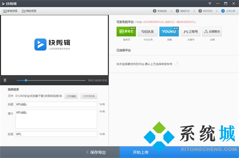 視頻剪輯軟件有哪些 強(qiáng)大的視頻剪輯軟件合集推薦