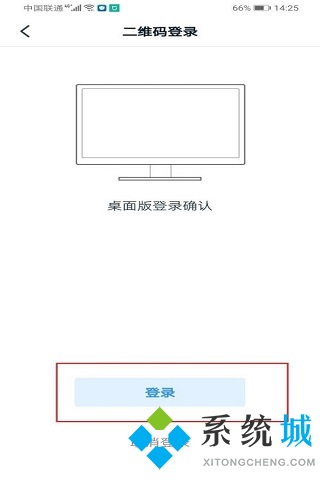 釘釘怎么切換賬號(hào)登錄 釘釘電腦上切換賬號(hào)登錄的方法