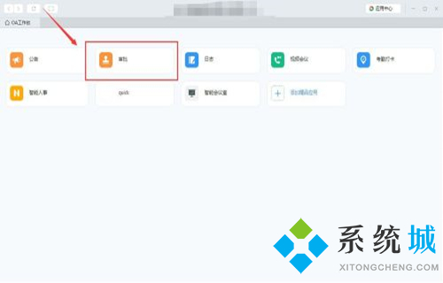 釘釘請假在哪里申請 釘釘電腦上請假申請步驟