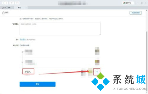 釘釘請假在哪里申請 釘釘電腦上請假申請步驟