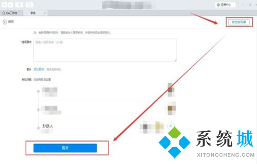 釘釘請假在哪里申請 釘釘電腦上請假申請步驟