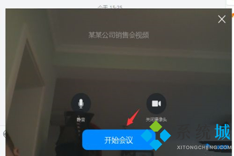 釘釘視頻會議怎么用 釘釘視頻會議開啟方法