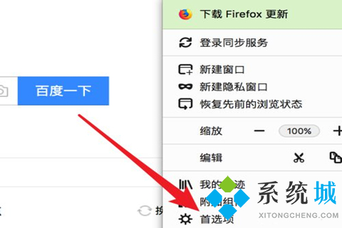 火狐瀏覽器打不開(kāi)網(wǎng)頁(yè)是什么原因 火狐瀏覽器打不開(kāi)網(wǎng)頁(yè)的解決方法