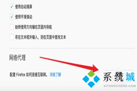 火狐瀏覽器打不開(kāi)網(wǎng)頁(yè)是什么原因 火狐瀏覽器打不開(kāi)網(wǎng)頁(yè)的解決方法